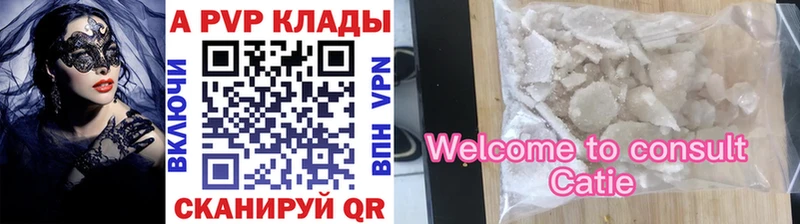 Купить  Камышин  Alfa_PVP Соль 