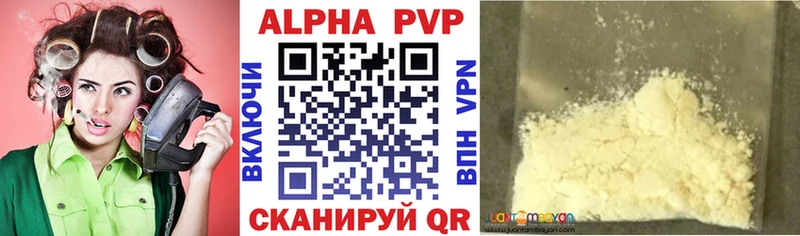 А ПВП кристаллы Камышин