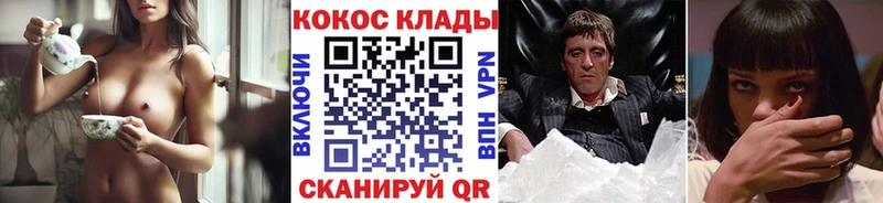 Купить где  Камышин  Кокаин 99% 