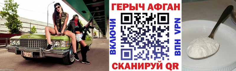 Героин гречка  Купить закладки  Камышин 