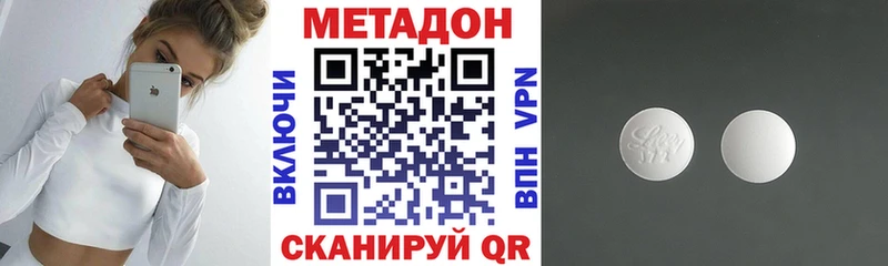МЕТАДОН VHQ  Купить где  Камышин 
